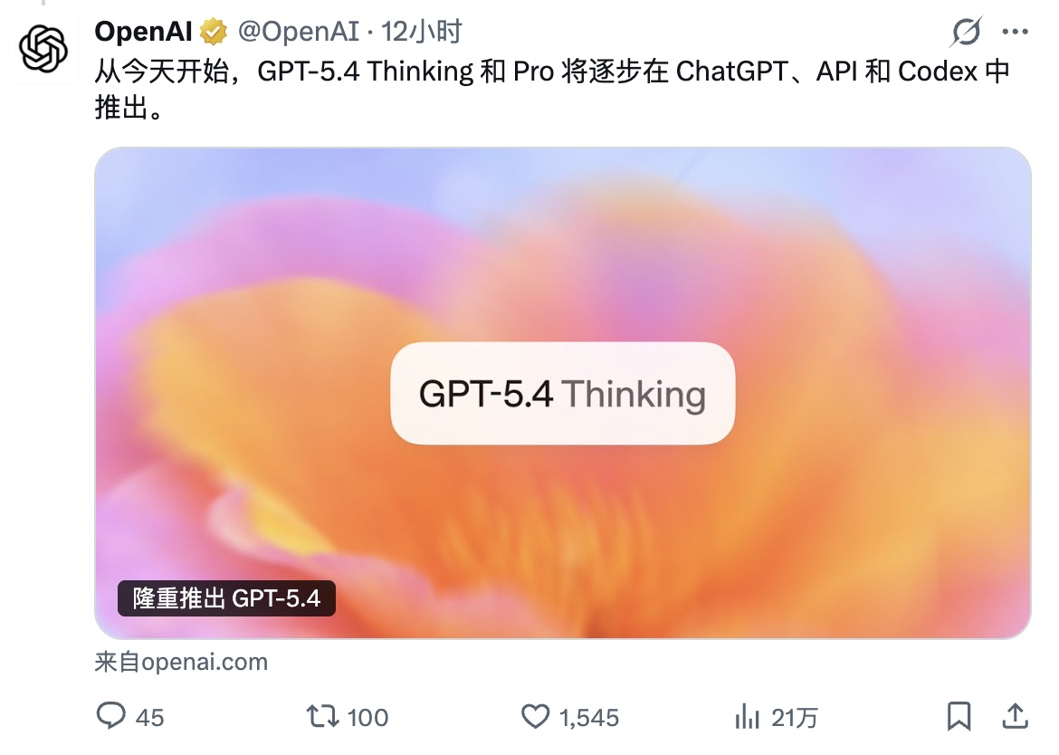 https://x.com/OpenAI/status/2029620624923189283